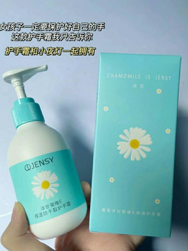 💕💕小清新天花板的护手霜，也太好看了