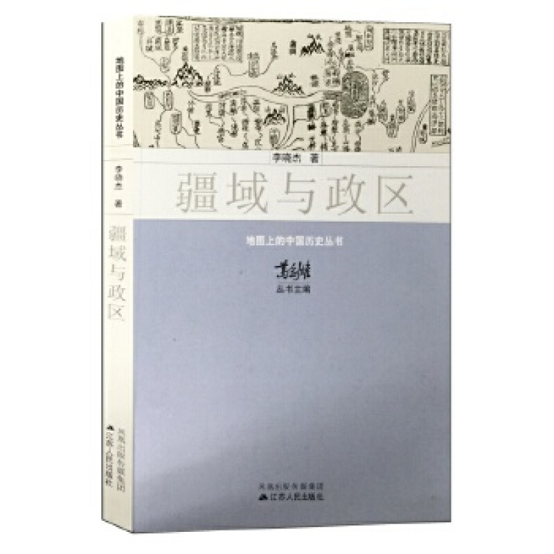 天时地利人和，为什么讲地利的书这么少呢？2021年历史地理书籍分享