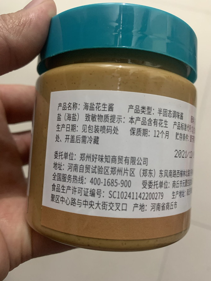 舌里其他调味品