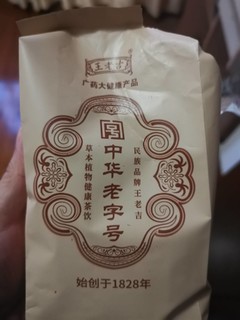 懒人标配，王老吉桂圆枸杞红枣茶