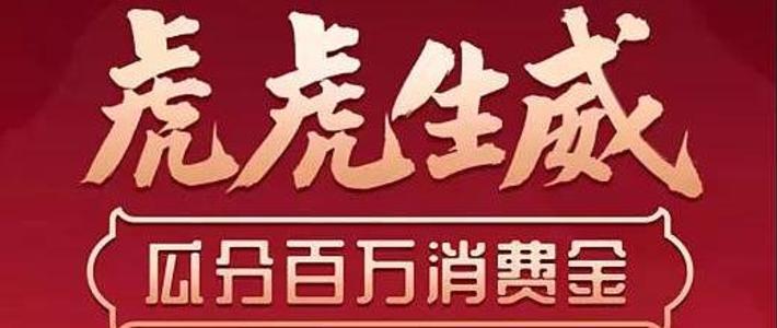 中信实物抽奖放水，民生活动简单粗暴！