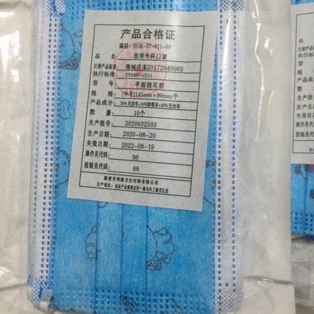 小儿防疫怎么选？昆泰邦口罩来帮忙