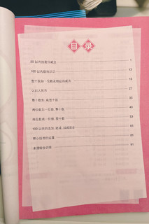 你家小学生100道题几分钟？