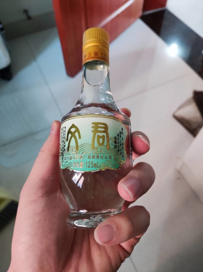 文君白酒