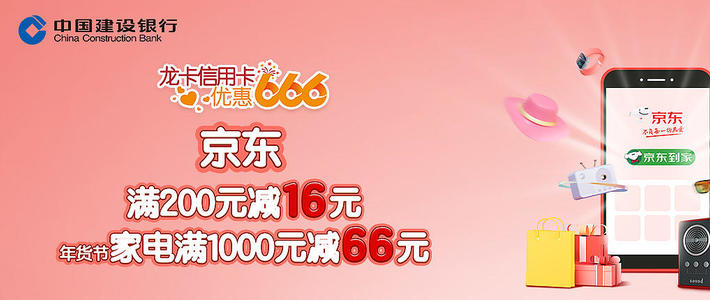 银行精选活动 篇二百九十四：1月6日周四，农行6元抢30券、6积分20刷卡金/50话费券、招行十元风暴、浦发超6日刷卡金等！