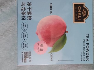 一元钱的茶里