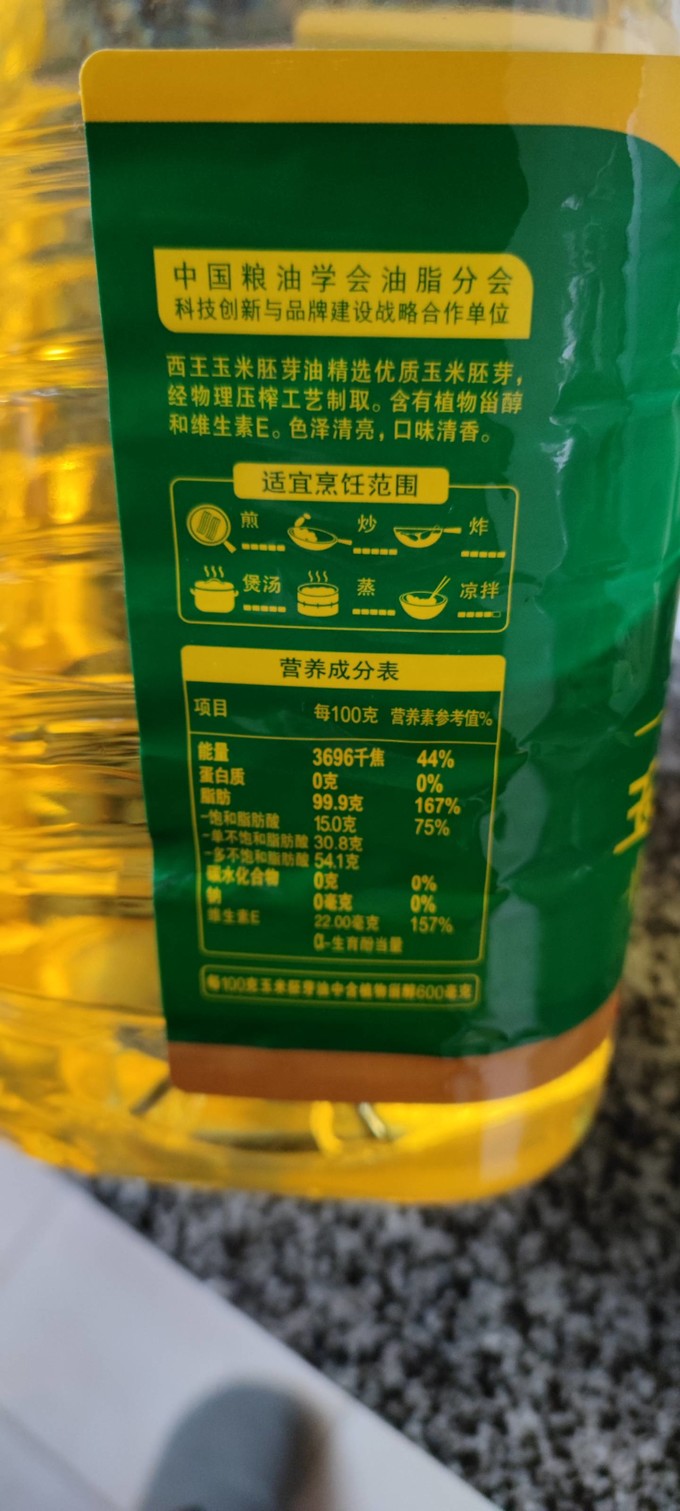 西王玉米油