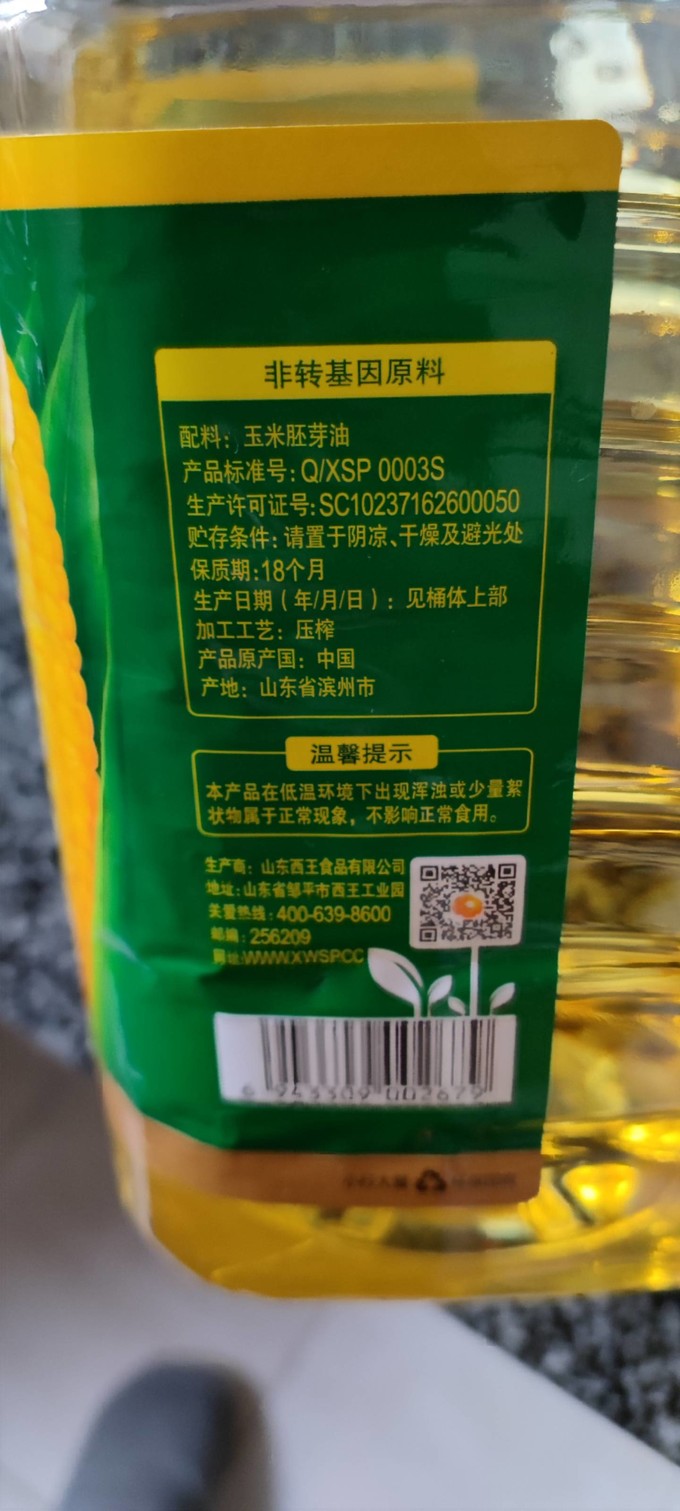 西王玉米油