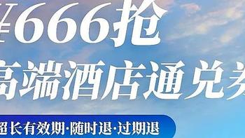 手慢无！银联神活动仅此一天