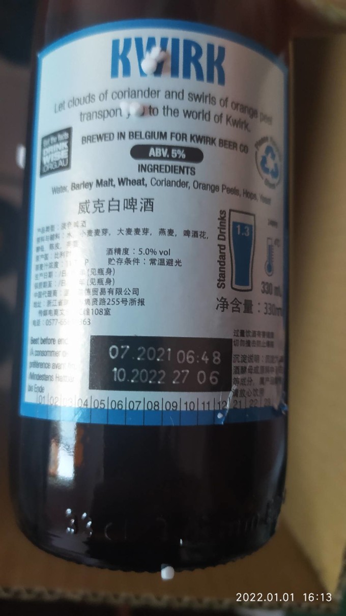 1664凯旋啤酒