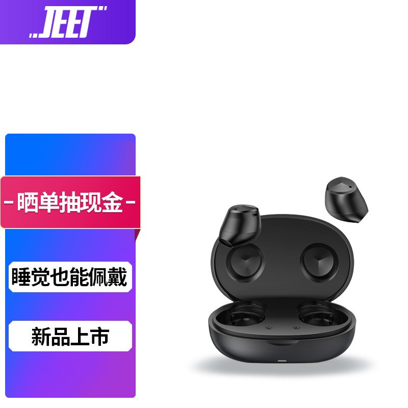 小到极致，佩戴无感舒适，JEET AIR2蓝牙耳机体验