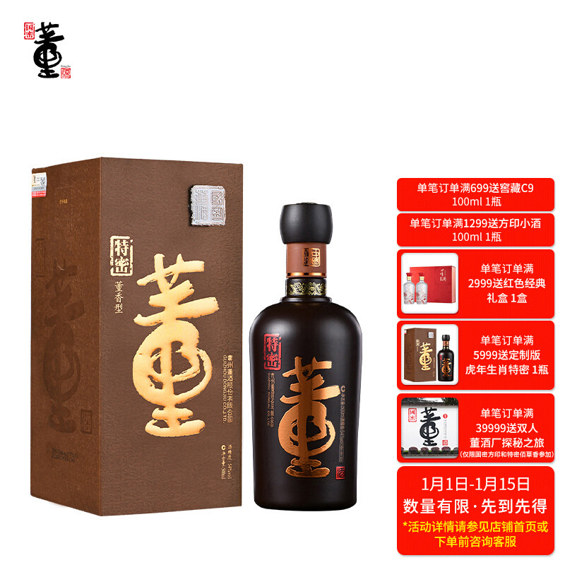 囤酒大作战，年末存酒指南，哪些白酒值得收藏（价格汇总表值得收藏）