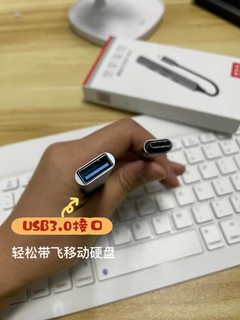 亲测笔记本电脑手机都能用的USB分线器！