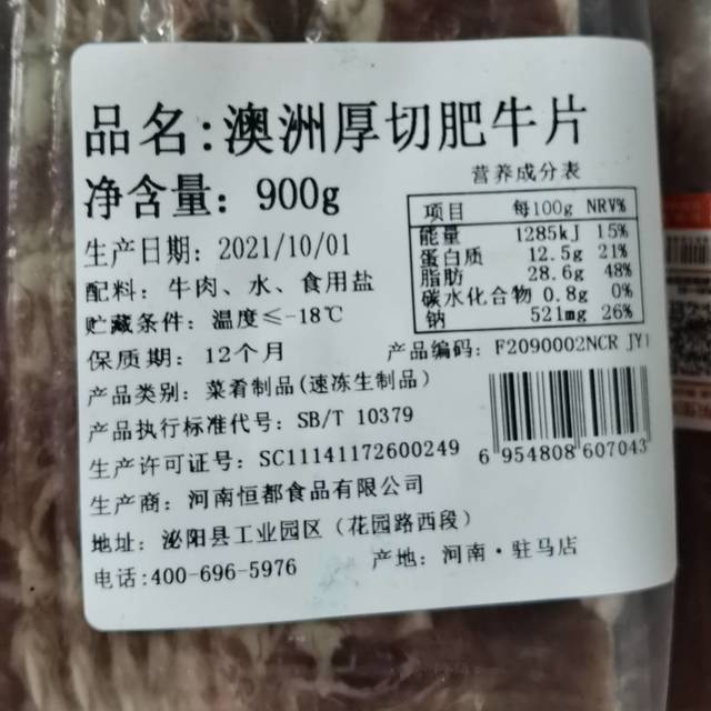 牛肉吃到撑