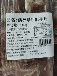 牛肉吃到撑