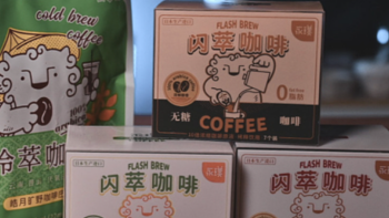 《永璞冷萃&闪萃咖啡液体验大测评》