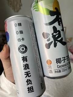 爱上了这个气泡酒～