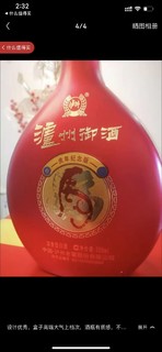 新年送爸妈的好物泸州老窖匠心之作！