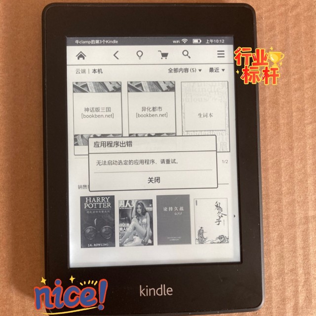 200多块买一个kindle太好用了。