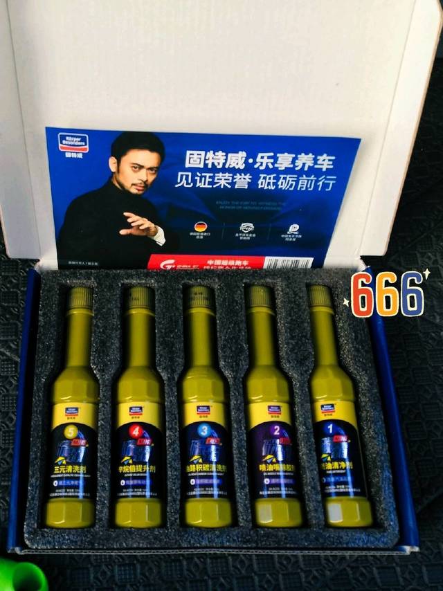 京东直播间购“固特威燃油添加剂”