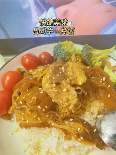 懒人在家就能吃上美味的日式牛丼饭
