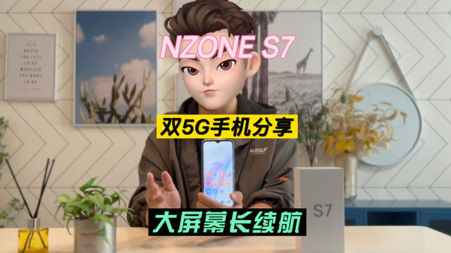 NZONE S7体验分享