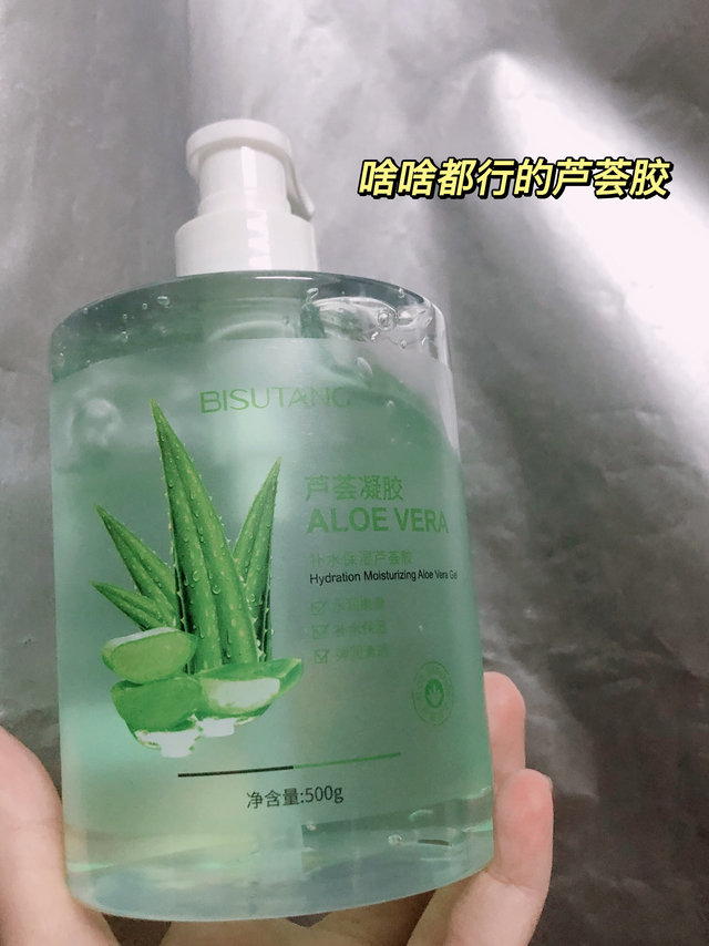 炒鸡补水芦荟胶！