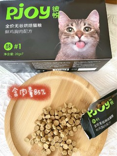 猫咪最爱吃的猫粮来了