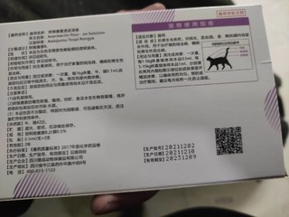 再次给猫咪买驱虫液