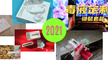 吃柠檬有益健康 篇五：晒一晒2021年在张大妈家白嫖的奖品吧~（上篇）