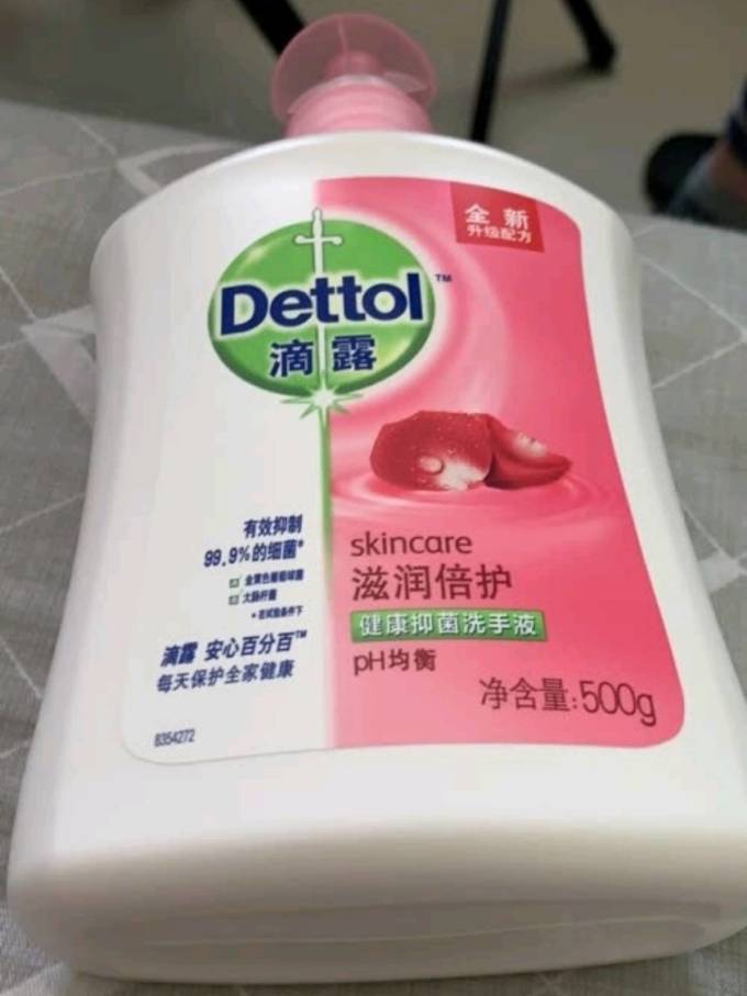 滴露抑菌洗手液