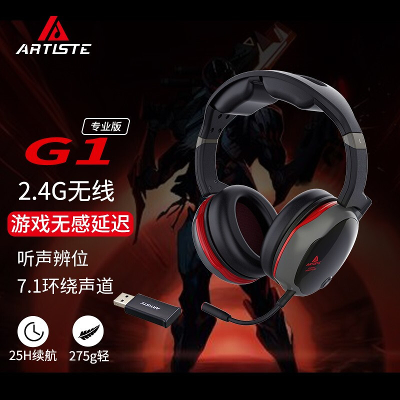 声效全开，雅天G1虚拟7.1声道游戏耳机惊喜多多