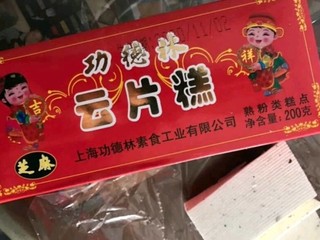 功德林 芝麻味云片糕200g 素食传统糕