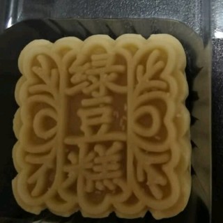 知味观绿豆糕