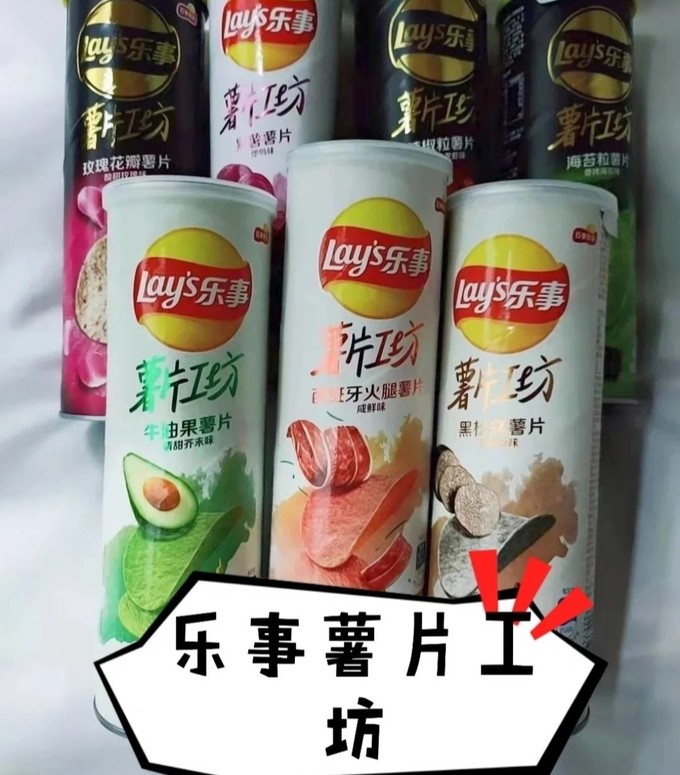 乐事膨化食品