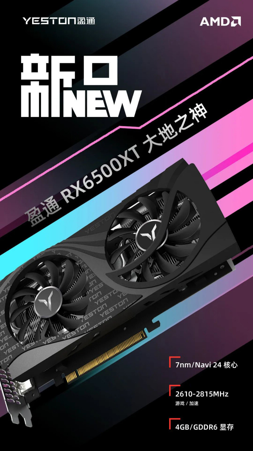 盈通发布 RX 6500 XT 大地之神显卡：1月19日发售