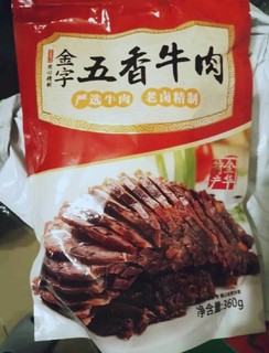 喜好的五香牛肉