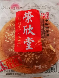 山西老字号，荣欣堂太谷饼，回味无穷