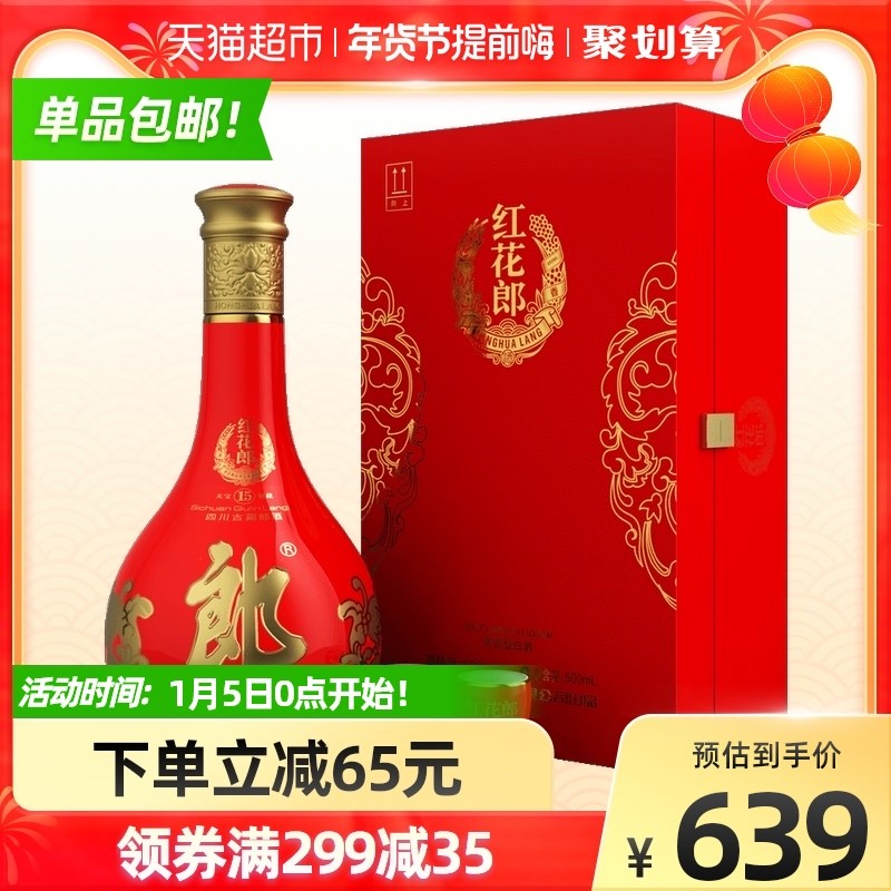 过年高端白酒囤货指南，近期低价，错过就没了。