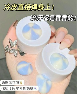 🍑现在的身体乳都做得像阿尔卑斯奶糖了吗