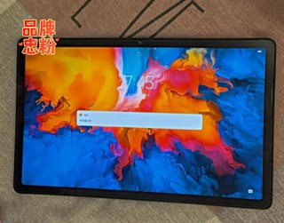 人间种草机|联想平板小新pad