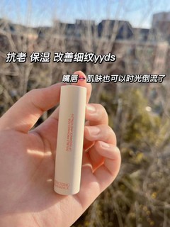 兜兜里一定要放这个护唇精华，让你嘴巴嫩嘟