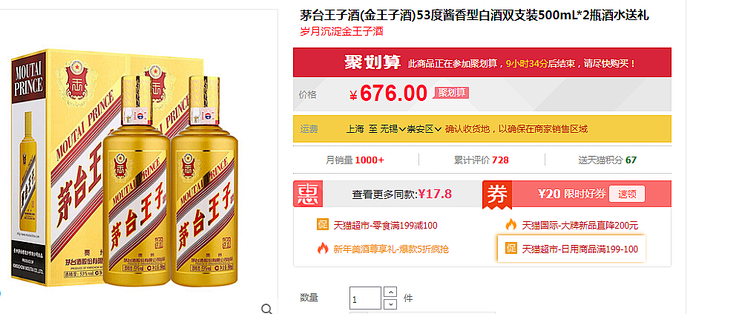 GUOTAI 国台好礼 53%vol 酱香型白酒 500ml GUOTAI 国台好礼 53%vol 酱香型白酒 500ml GUOTAI 国台国礼酒