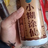 小糊涂仙酒，不错的口粮酒！