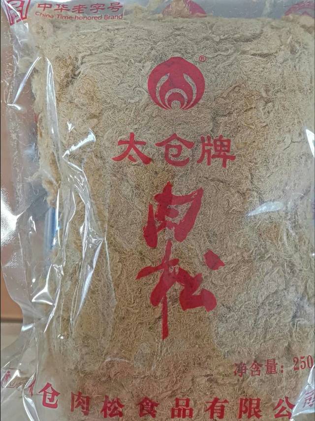 肉松还得是太仓牌的