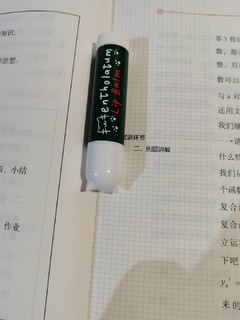 曼秀雷敦唇膏