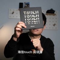 Kindle拜拜，海信touch电子阅读器上手体验