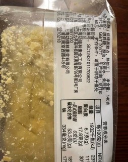 功德林 御板酥140g素食传统糕点点心营