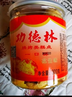 功德林 椒盐味一口酥300g 素食传统糕