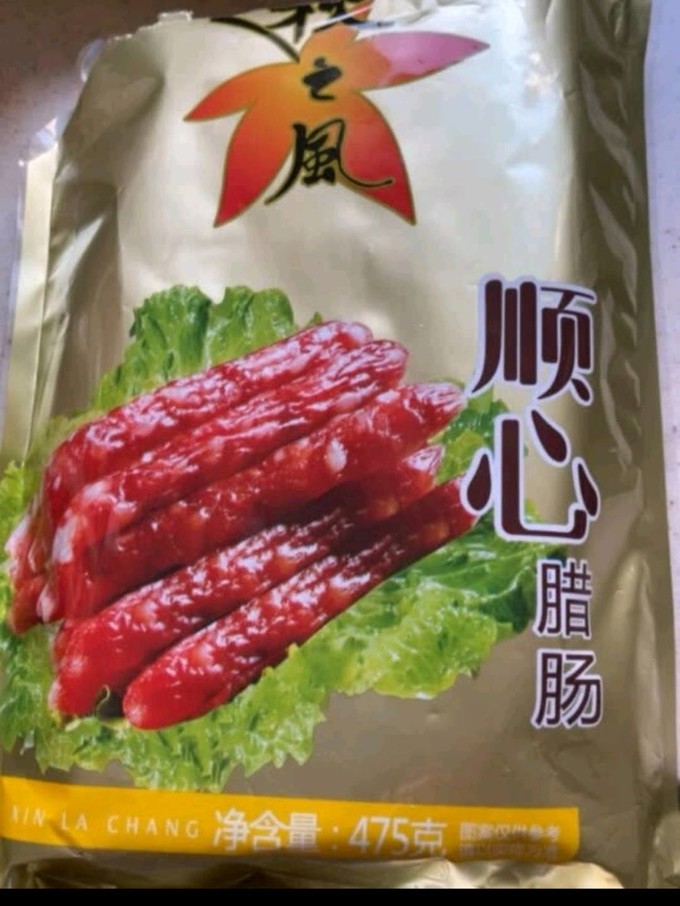 腊肉腊肠